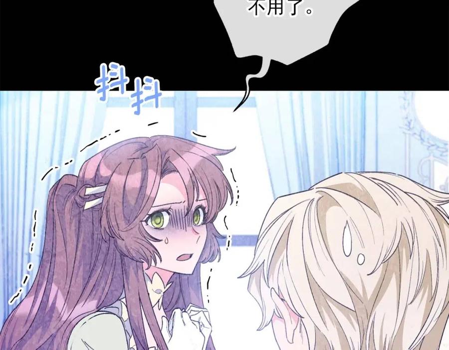 公爵夫人的红茶物语韩漫全集-第73话 一起过冬啦~无删减无遮挡章节图片 