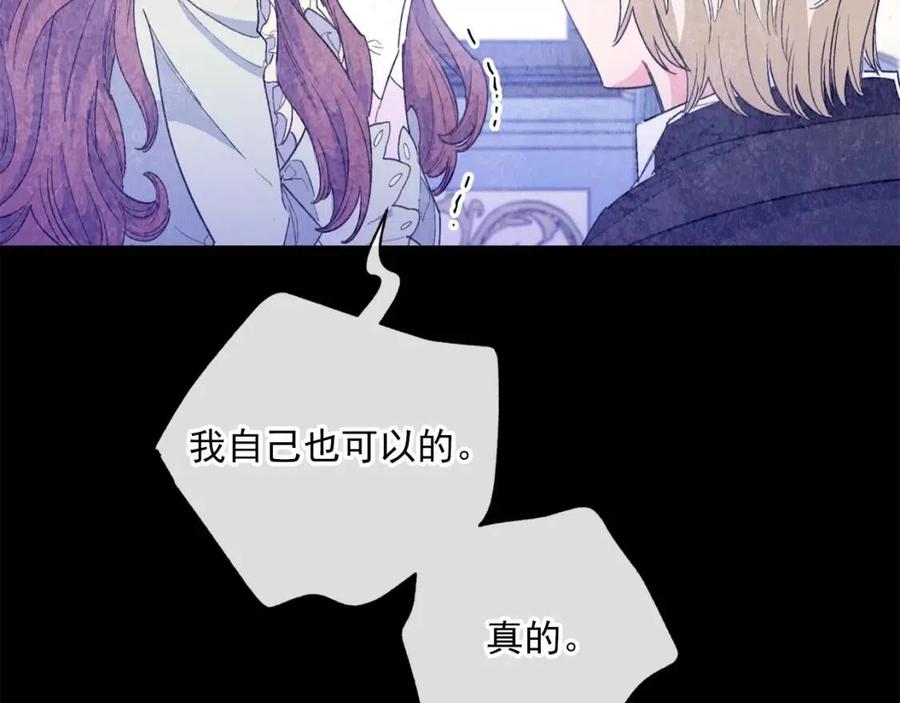 公爵夫人的红茶物语韩漫全集-第73话 一起过冬啦~无删减无遮挡章节图片 