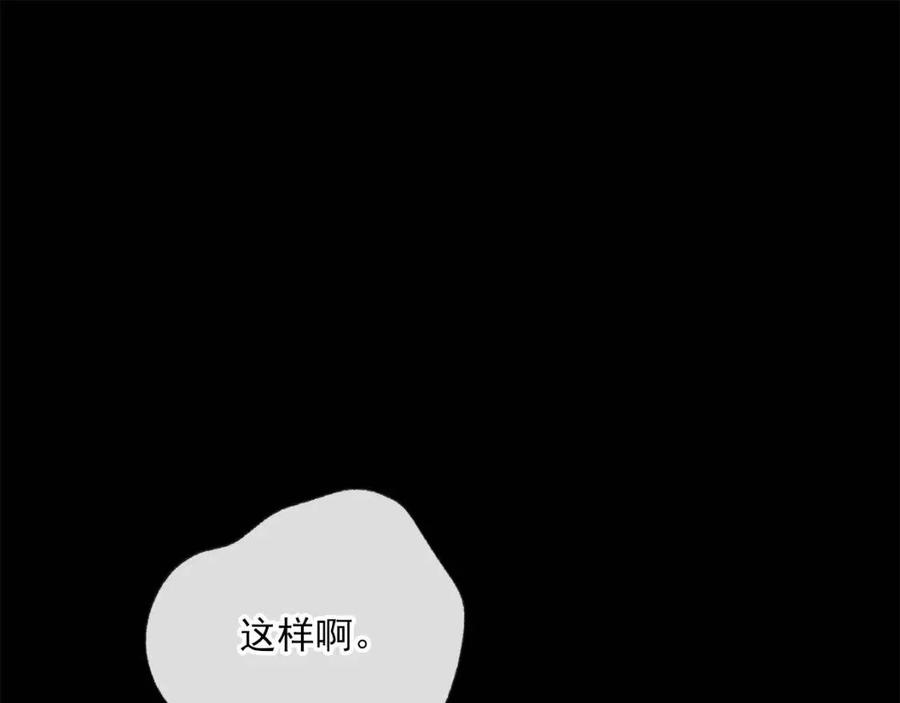 公爵夫人的红茶物语韩漫全集-第73话 一起过冬啦~无删减无遮挡章节图片 