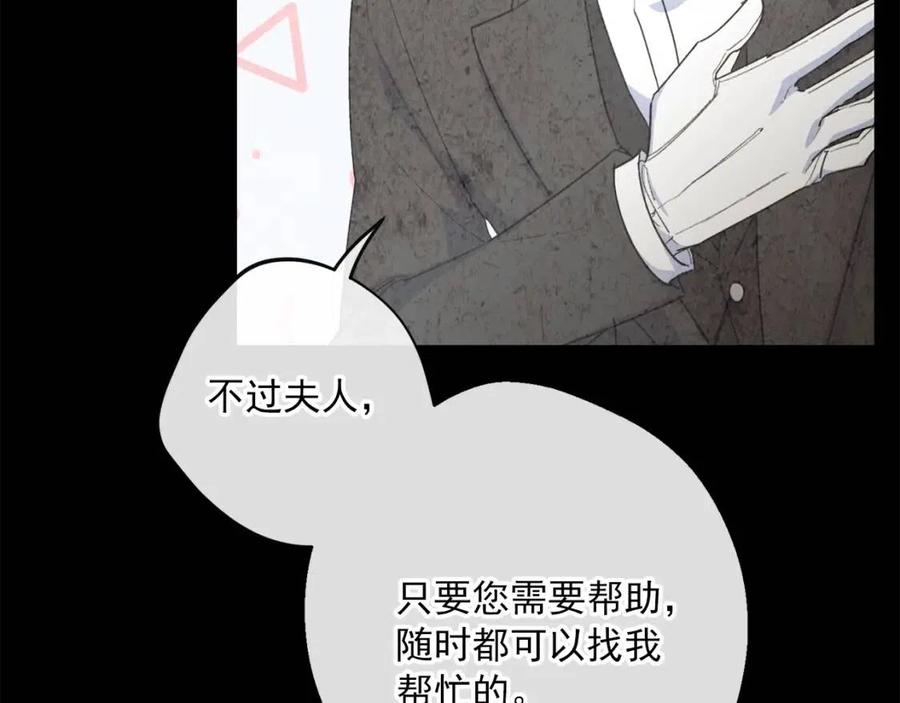 公爵夫人的红茶物语韩漫全集-第73话 一起过冬啦~无删减无遮挡章节图片 
