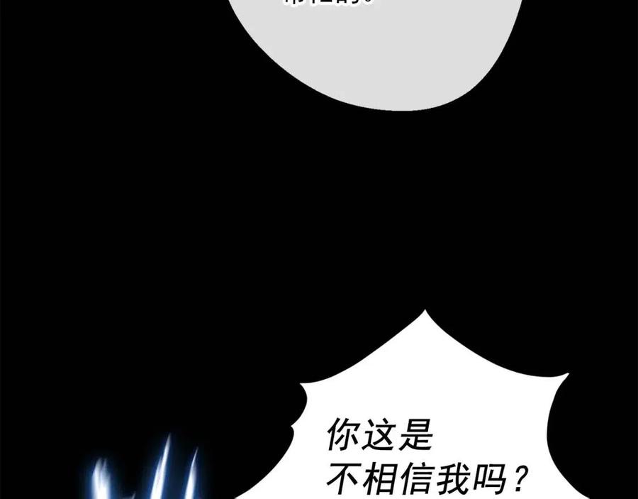公爵夫人的红茶物语韩漫全集-第73话 一起过冬啦~无删减无遮挡章节图片 