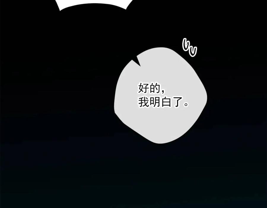 公爵夫人的红茶物语韩漫全集-第73话 一起过冬啦~无删减无遮挡章节图片 