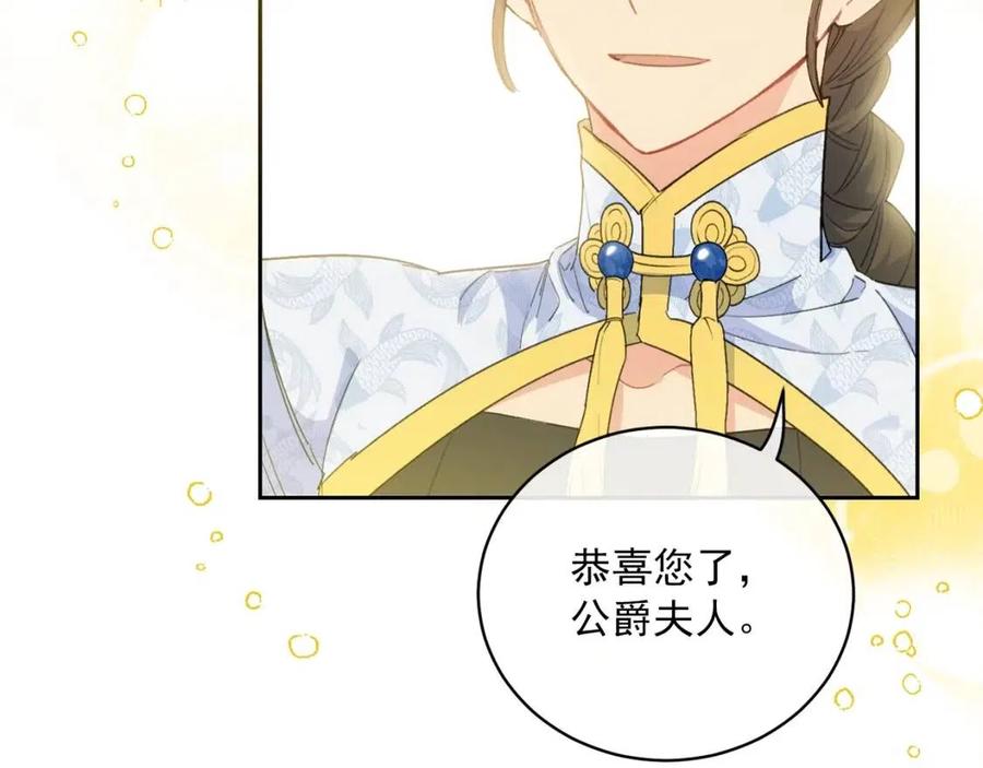 公爵夫人的红茶物语韩漫全集-第73话 一起过冬啦~无删减无遮挡章节图片 