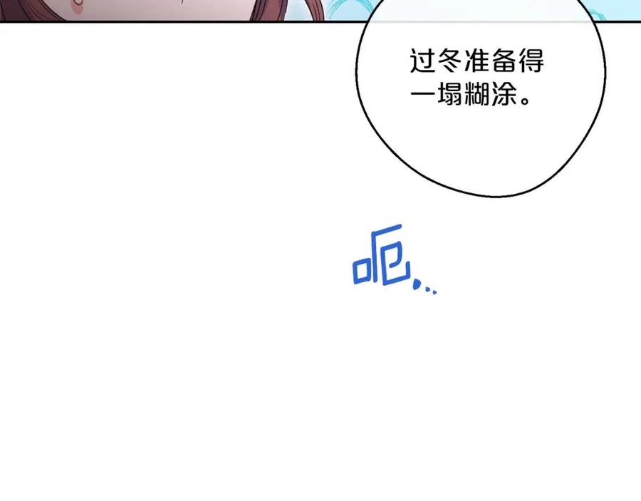 公爵夫人的红茶物语韩漫全集-第73话 一起过冬啦~无删减无遮挡章节图片 