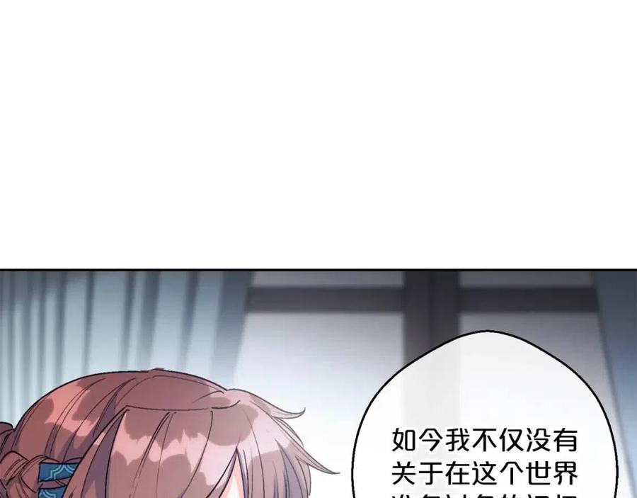公爵夫人的红茶物语韩漫全集-第73话 一起过冬啦~无删减无遮挡章节图片 