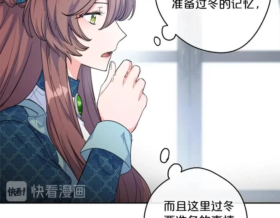 公爵夫人的红茶物语韩漫全集-第73话 一起过冬啦~无删减无遮挡章节图片 