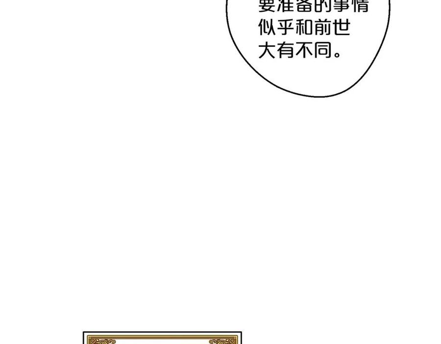 公爵夫人的红茶物语韩漫全集-第73话 一起过冬啦~无删减无遮挡章节图片 