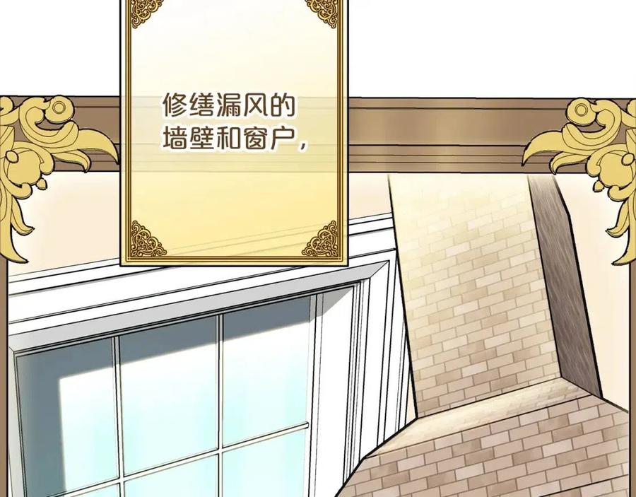 公爵夫人的红茶物语韩漫全集-第73话 一起过冬啦~无删减无遮挡章节图片 