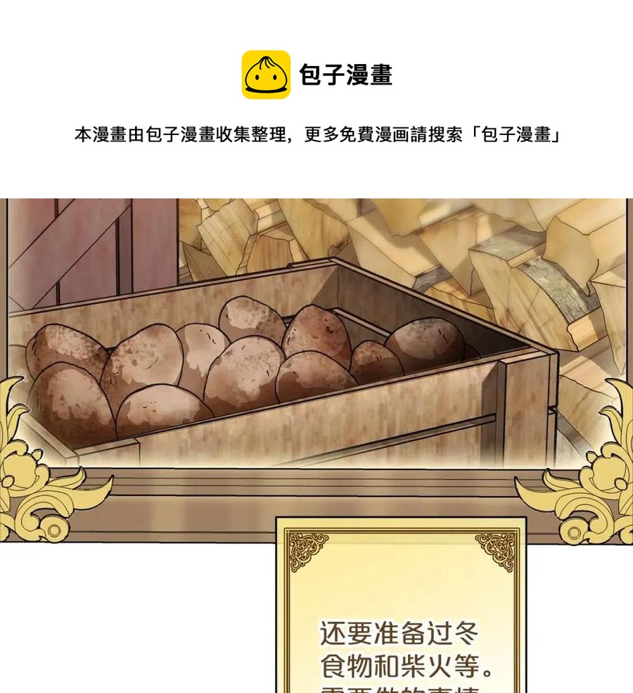 公爵夫人的红茶物语韩漫全集-第73话 一起过冬啦~无删减无遮挡章节图片 