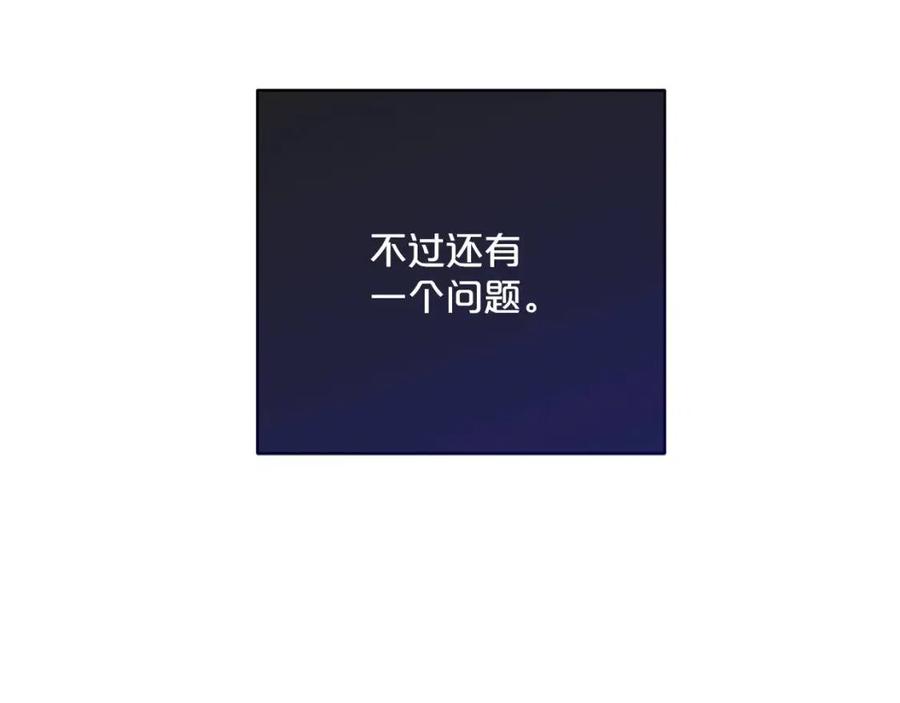 公爵夫人的红茶物语韩漫全集-第73话 一起过冬啦~无删减无遮挡章节图片 