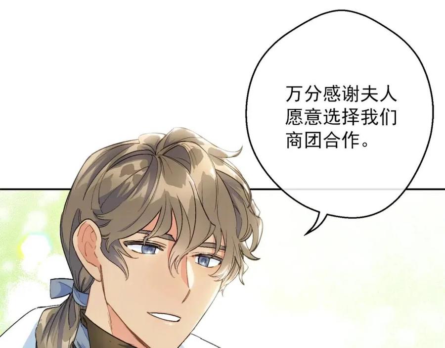 公爵夫人的红茶物语韩漫全集-第73话 一起过冬啦~无删减无遮挡章节图片 