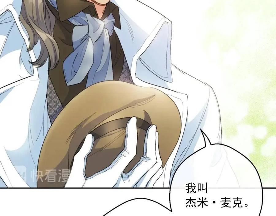 公爵夫人的红茶物语韩漫全集-第73话 一起过冬啦~无删减无遮挡章节图片 