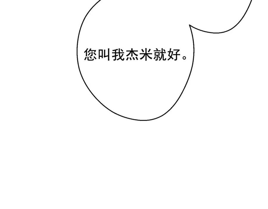 公爵夫人的红茶物语韩漫全集-第73话 一起过冬啦~无删减无遮挡章节图片 