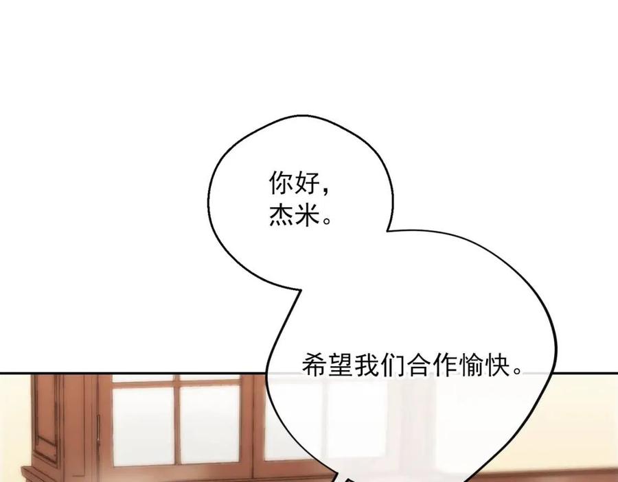 公爵夫人的红茶物语韩漫全集-第73话 一起过冬啦~无删减无遮挡章节图片 