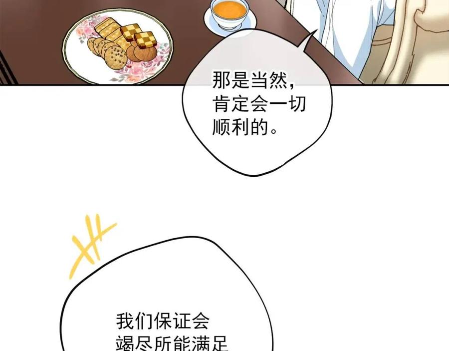 公爵夫人的红茶物语韩漫全集-第73话 一起过冬啦~无删减无遮挡章节图片 