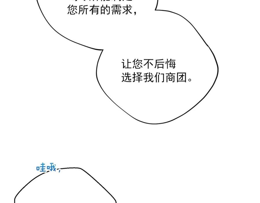 公爵夫人的红茶物语韩漫全集-第73话 一起过冬啦~无删减无遮挡章节图片 
