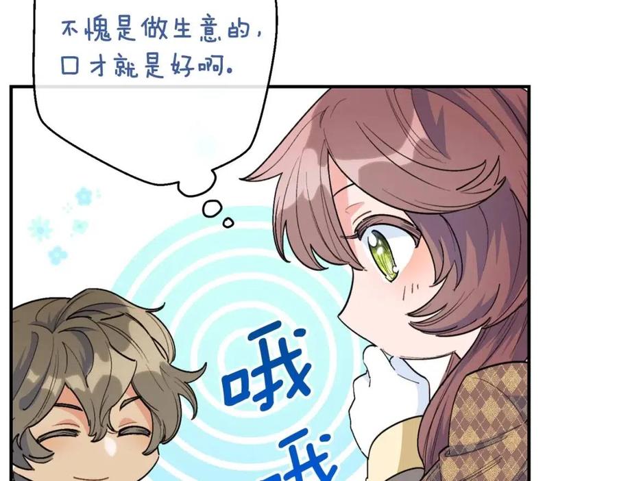 公爵夫人的红茶物语韩漫全集-第73话 一起过冬啦~无删减无遮挡章节图片 