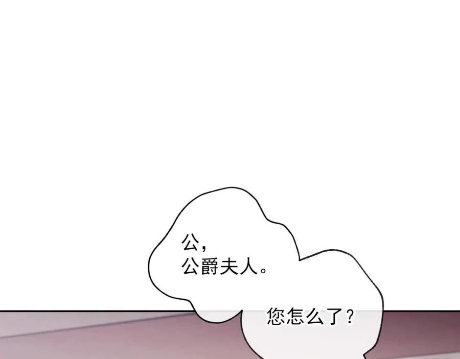 公爵夫人的红茶物语韩漫全集-第73话 一起过冬啦~无删减无遮挡章节图片 