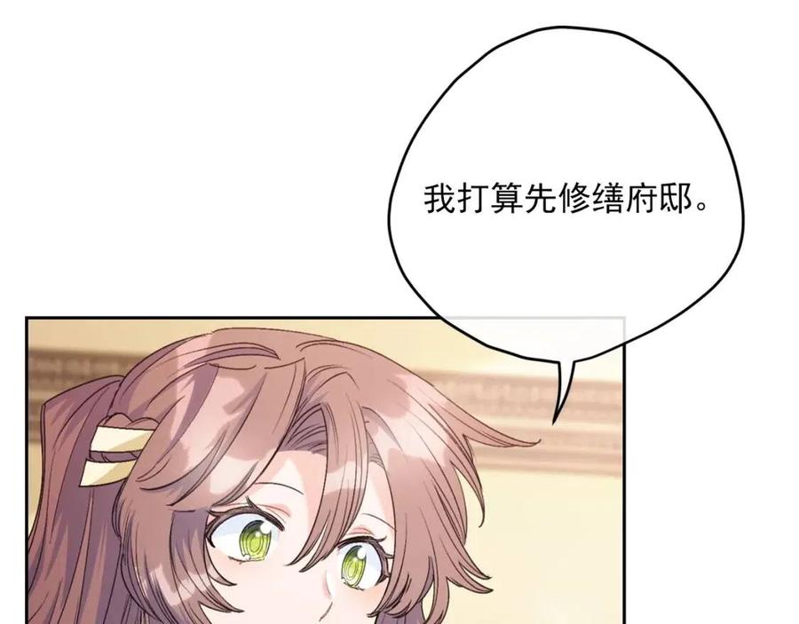 公爵夫人的红茶物语韩漫全集-第73话 一起过冬啦~无删减无遮挡章节图片 