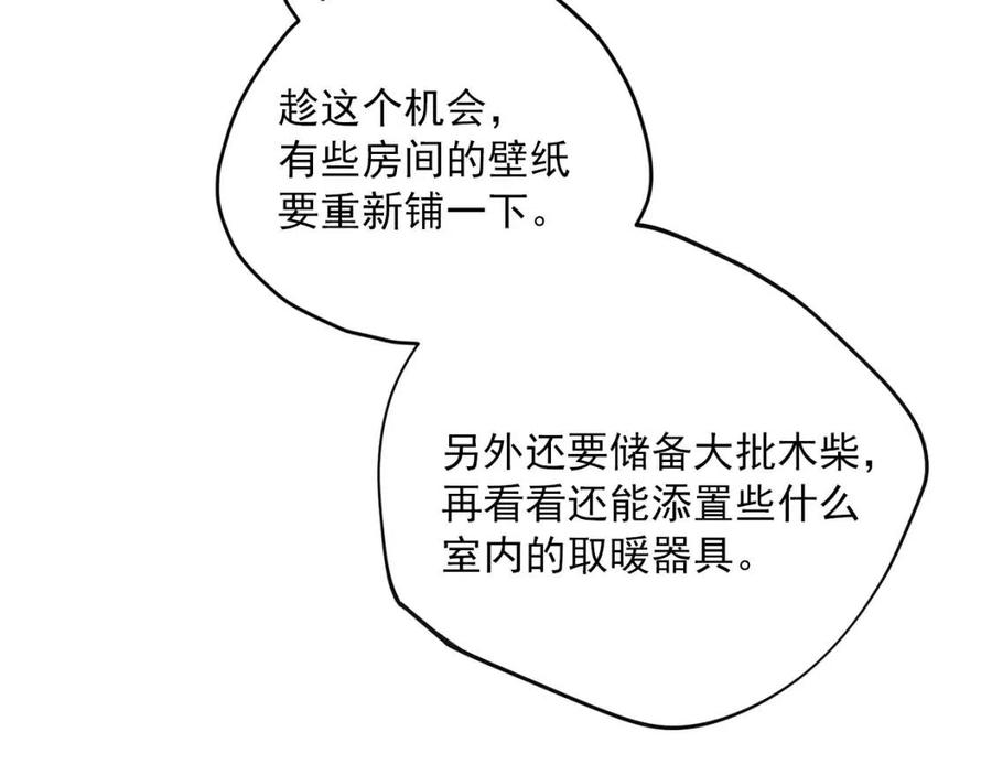 公爵夫人的红茶物语韩漫全集-第73话 一起过冬啦~无删减无遮挡章节图片 