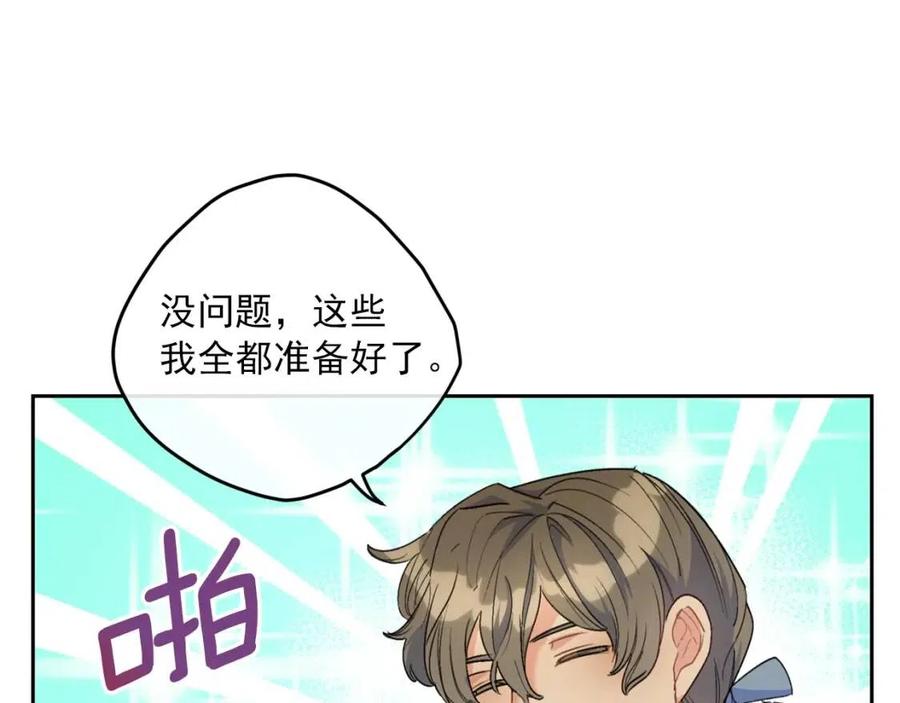 公爵夫人的红茶物语韩漫全集-第73话 一起过冬啦~无删减无遮挡章节图片 