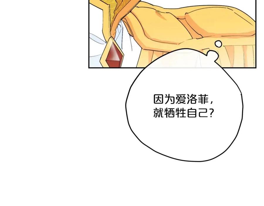 公爵夫人的红茶物语韩漫全集-第74话 公爵VS皇子无删减无遮挡章节图片 
