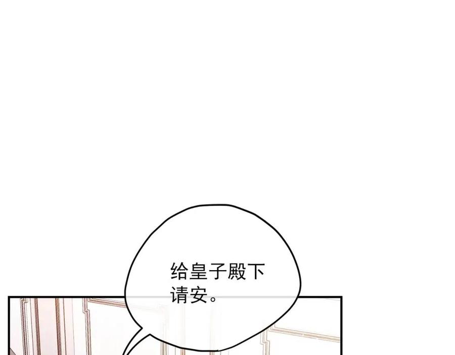 公爵夫人的红茶物语韩漫全集-第74话 公爵VS皇子无删减无遮挡章节图片 