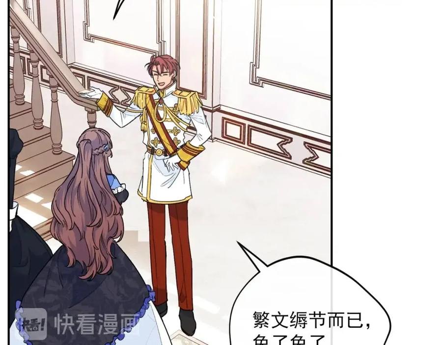 公爵夫人的红茶物语韩漫全集-第74话 公爵VS皇子无删减无遮挡章节图片 