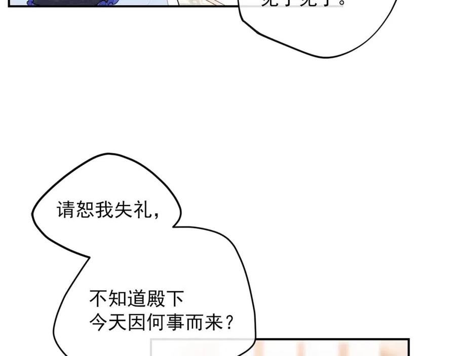 公爵夫人的红茶物语韩漫全集-第74话 公爵VS皇子无删减无遮挡章节图片 