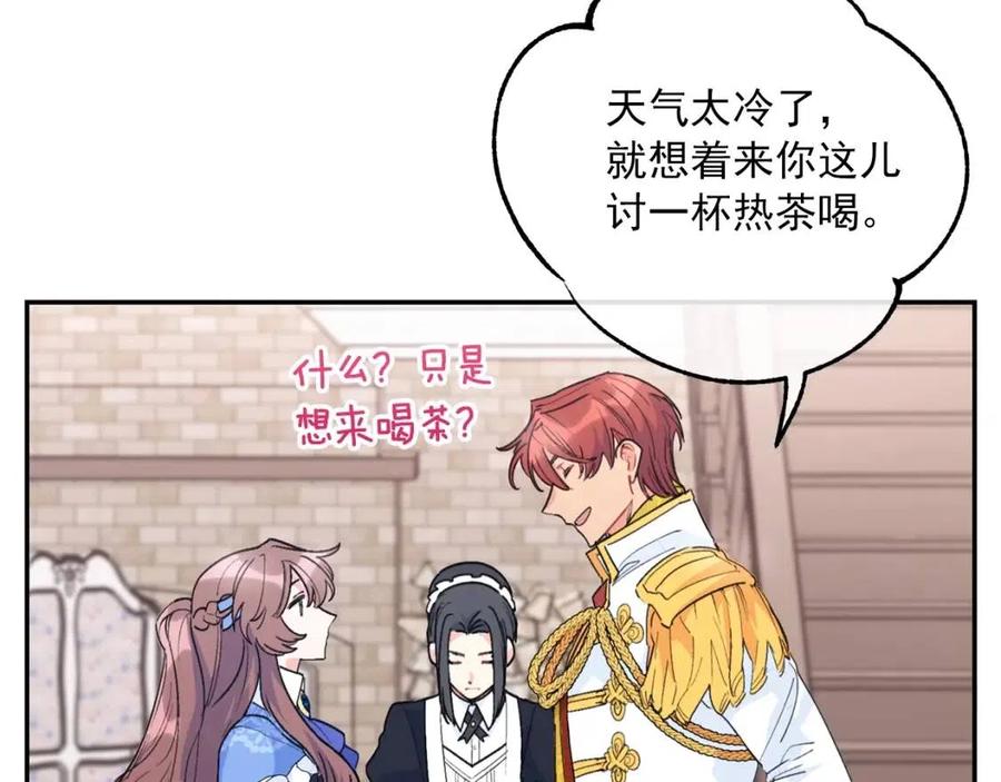 公爵夫人的红茶物语韩漫全集-第74话 公爵VS皇子无删减无遮挡章节图片 