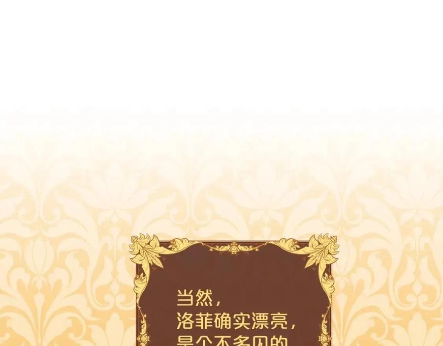 公爵夫人的红茶物语韩漫全集-第74话 公爵VS皇子无删减无遮挡章节图片 