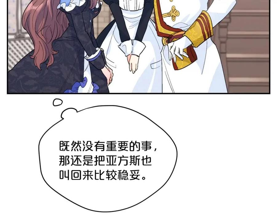 公爵夫人的红茶物语韩漫全集-第74话 公爵VS皇子无删减无遮挡章节图片 