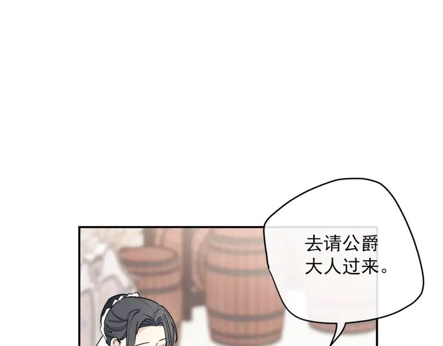 公爵夫人的红茶物语韩漫全集-第74话 公爵VS皇子无删减无遮挡章节图片 