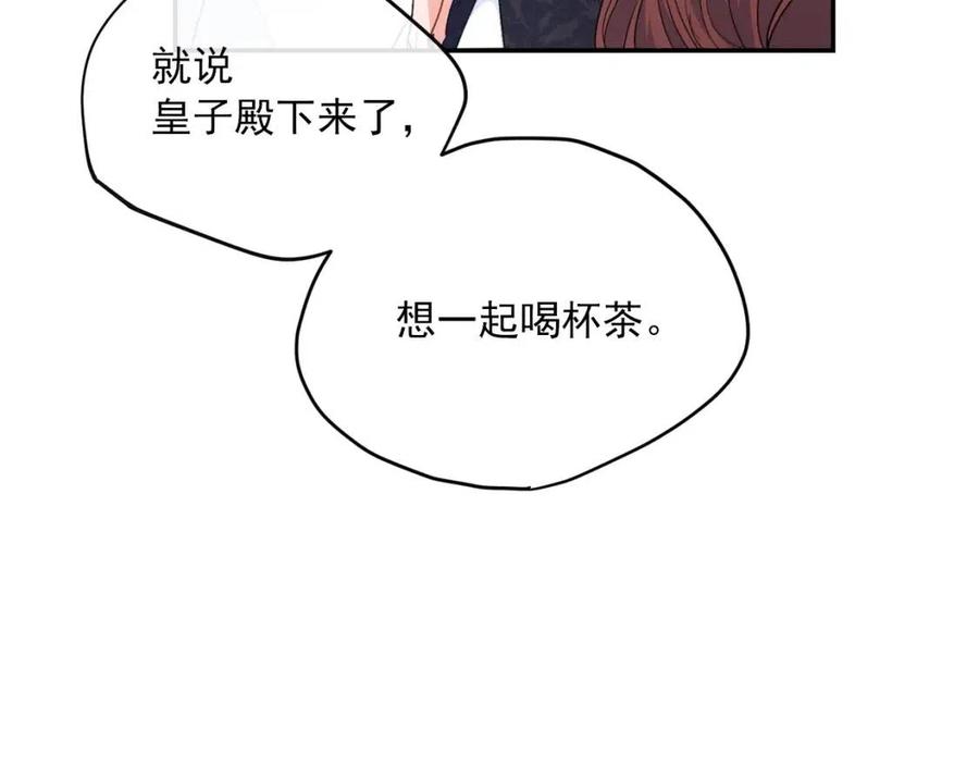 公爵夫人的红茶物语韩漫全集-第74话 公爵VS皇子无删减无遮挡章节图片 