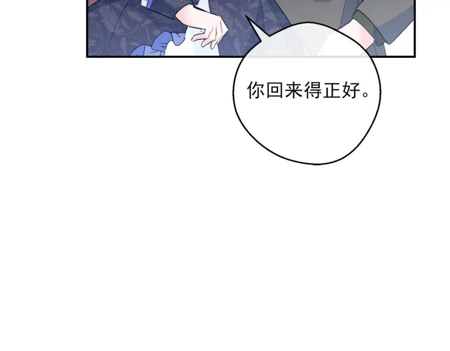 公爵夫人的红茶物语韩漫全集-第74话 公爵VS皇子无删减无遮挡章节图片 
