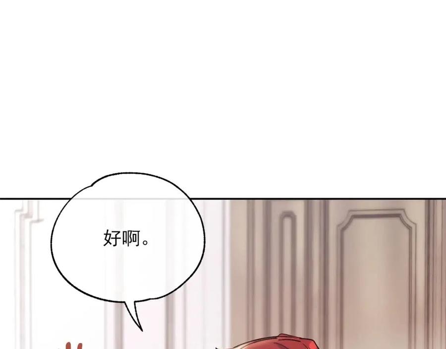 公爵夫人的红茶物语韩漫全集-第74话 公爵VS皇子无删减无遮挡章节图片 