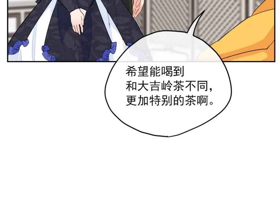 公爵夫人的红茶物语韩漫全集-第74话 公爵VS皇子无删减无遮挡章节图片 