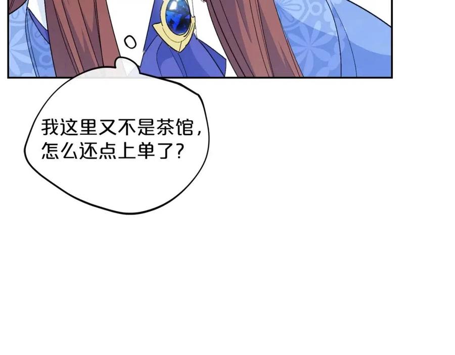公爵夫人的红茶物语韩漫全集-第74话 公爵VS皇子无删减无遮挡章节图片 