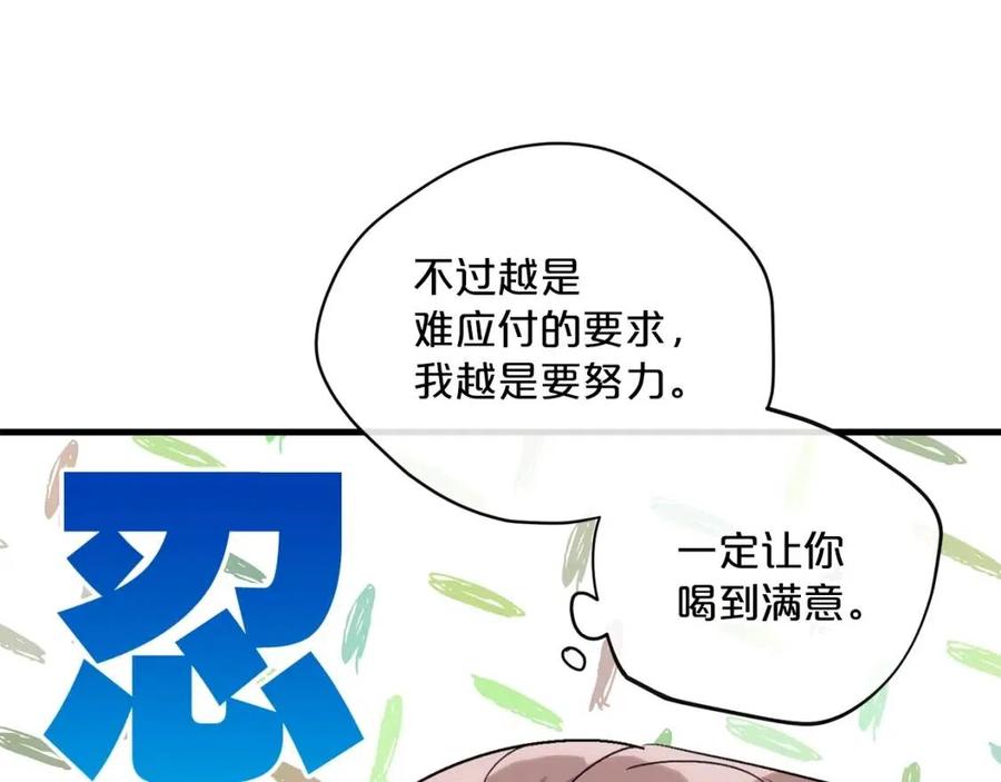 公爵夫人的红茶物语韩漫全集-第74话 公爵VS皇子无删减无遮挡章节图片 