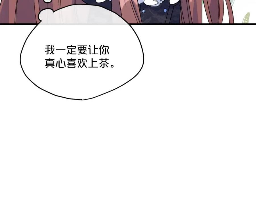 公爵夫人的红茶物语韩漫全集-第74话 公爵VS皇子无删减无遮挡章节图片 