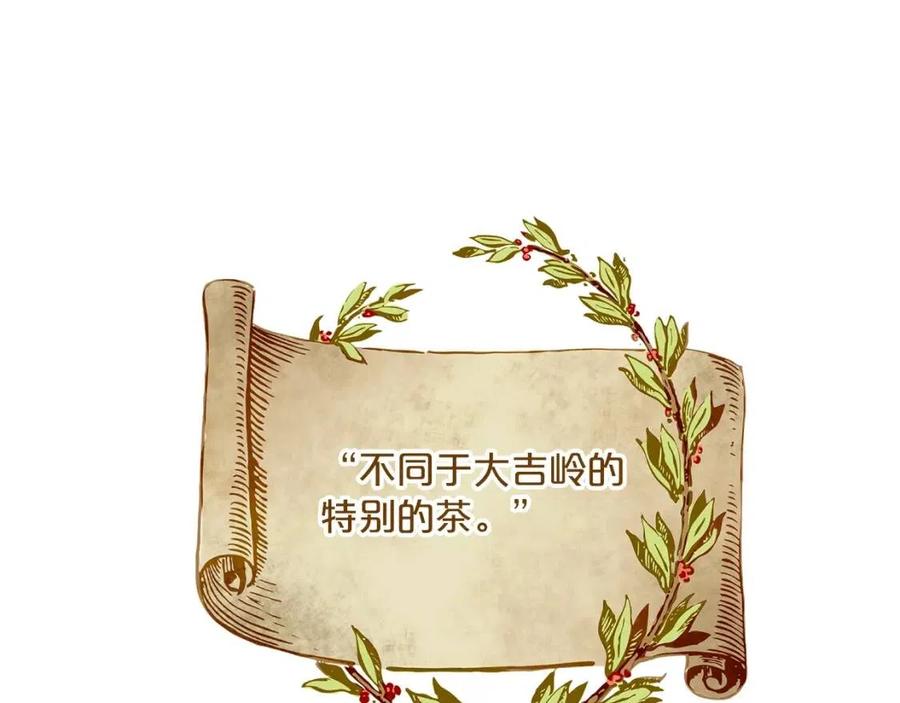 公爵夫人的红茶物语韩漫全集-第74话 公爵VS皇子无删减无遮挡章节图片 