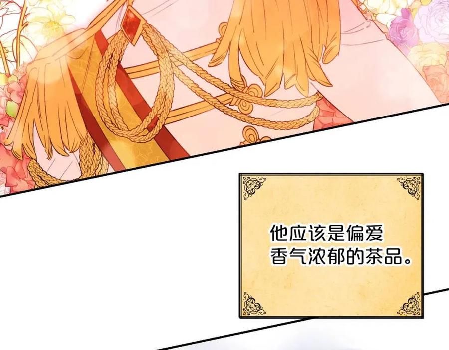 公爵夫人的红茶物语韩漫全集-第74话 公爵VS皇子无删减无遮挡章节图片 