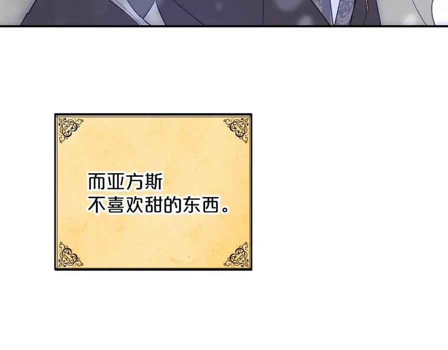 公爵夫人的红茶物语韩漫全集-第74话 公爵VS皇子无删减无遮挡章节图片 