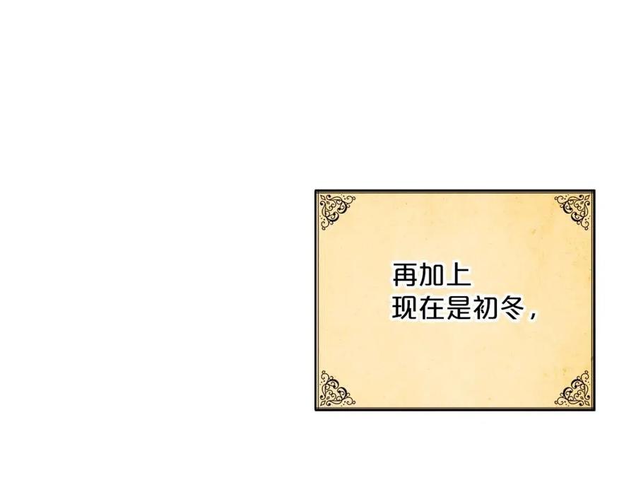 公爵夫人的红茶物语韩漫全集-第74话 公爵VS皇子无删减无遮挡章节图片 