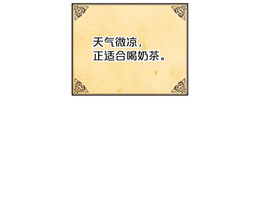 公爵夫人的红茶物语韩漫全集-第74话 公爵VS皇子无删减无遮挡章节图片 