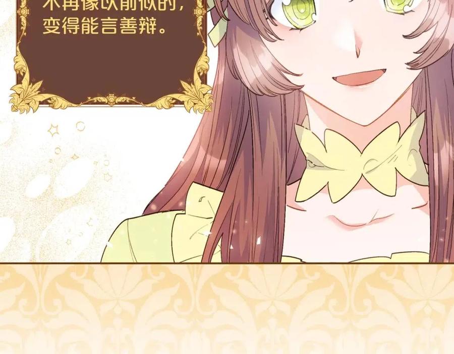 公爵夫人的红茶物语韩漫全集-第74话 公爵VS皇子无删减无遮挡章节图片 