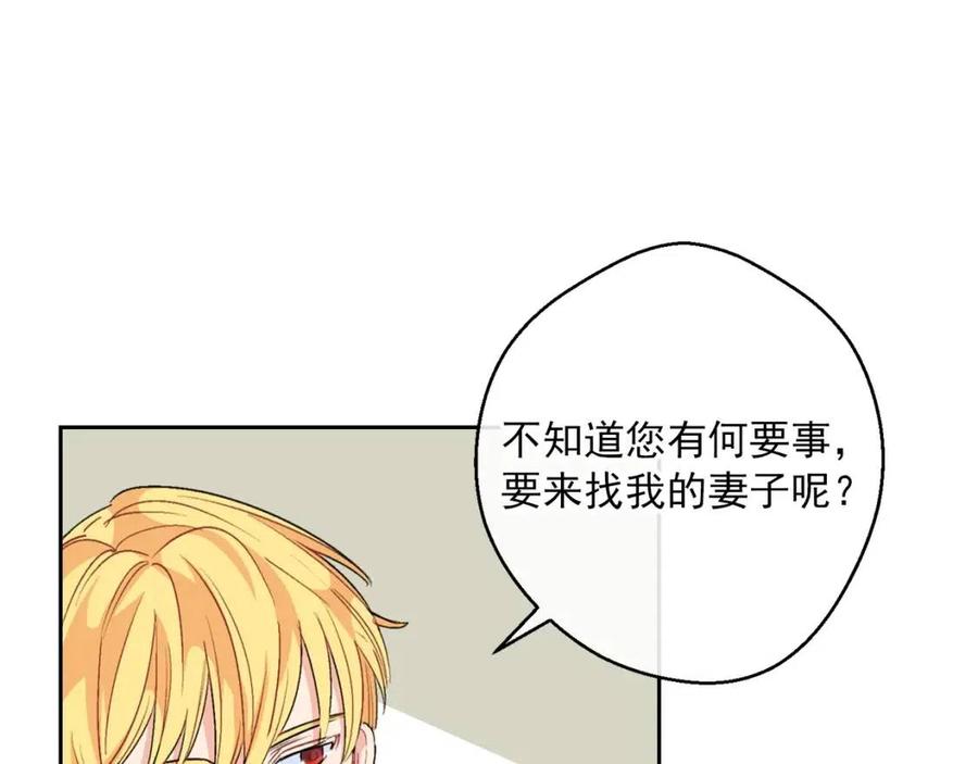 公爵夫人的红茶物语韩漫全集-第74话 公爵VS皇子无删减无遮挡章节图片 