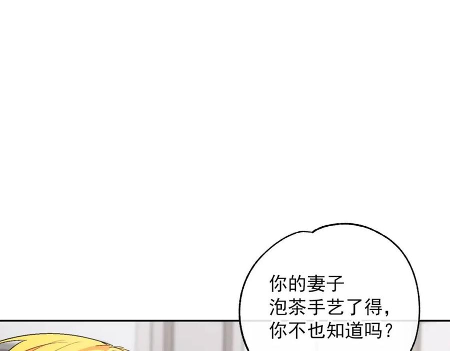 公爵夫人的红茶物语韩漫全集-第74话 公爵VS皇子无删减无遮挡章节图片 