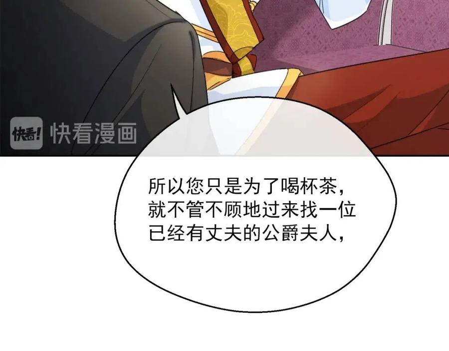公爵夫人的红茶物语韩漫全集-第74话 公爵VS皇子无删减无遮挡章节图片 
