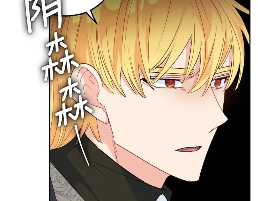 公爵夫人的红茶物语韩漫全集-第74话 公爵VS皇子无删减无遮挡章节图片 